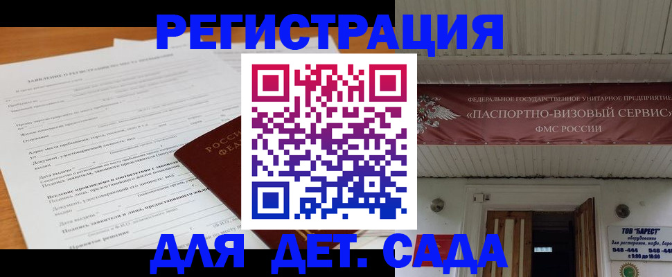 прописка в квартире в Ишимбае